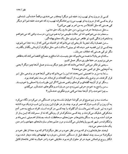 شناخت نامه جواد مجابی - نمونه اول - جزیره کتاب های الکترونیکی